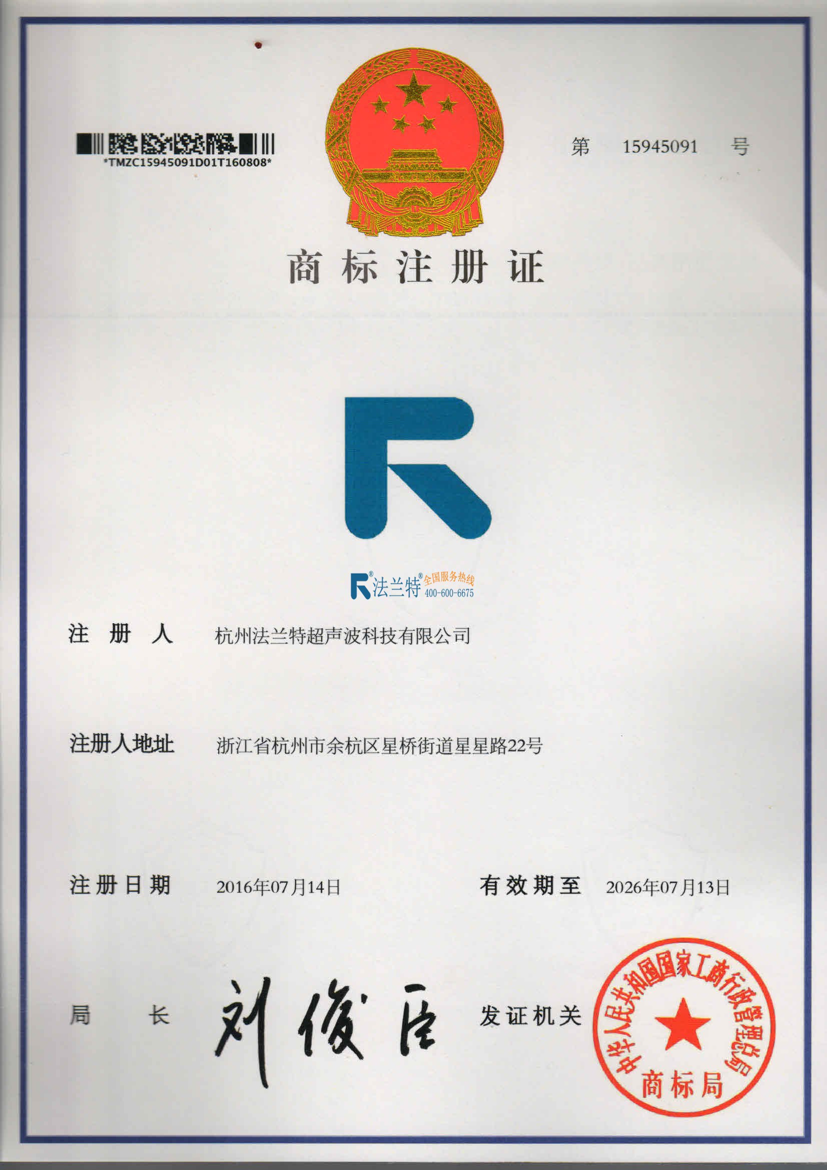 圖案商標(biāo)