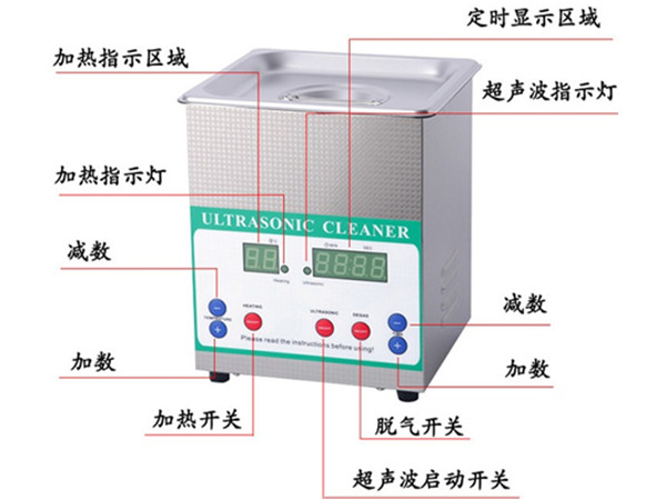 小型數(shù)顯超聲波清洗機(jī)